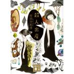 . человек рождение /. рисовое поле ...