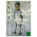 . лампа ./ много мир рисовое поле лист .