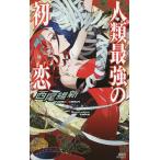  человек вид сильнейший первый ./ запад хвост . новый 