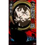 . предмет .../ три Цу рисовое поле доверие три 