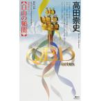 QED~ortus~ Hakusan. ../ takada . история 