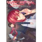 【条件付＋10％相当】空の境界　the　Garden　of　sinners　６/天空すふぃあ/奈須きのこ【条件はお店TOPで】