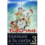 te...alakaruto3/ Kobayashi иметь .