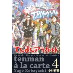 te...alakaruto4/ Kobayashi иметь .