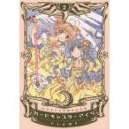 【条件付＋10％相当】カードキャプターさくら　２/CLAMP【条件はお店TOPで】