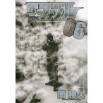 ザ・ファブル The silent‐killer is living in this town. 06/南勝久