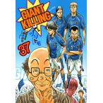 GIANT KILLING 37/ツジトモ/綱本将也