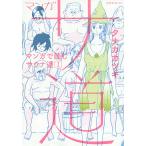  manga (манга) sa дорога manga (манга) . читать sauna дорога 1/tanakaka есть 