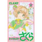  Cardcaptor Sakura прозрачный карта сборник 2/CLAMP