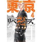 東京卍リベンジャーズ 4/和久井健