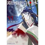  Milky Way полосный . Япония 6/ Matsumoto гарантия перо 