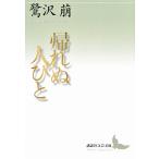 ... человек ../ Sagisawa Megumu 