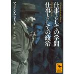  работа как. .. работа как. политика / Max * way балка / Noguchi ..