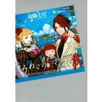 【条件付＋10％相当】うみねこのなく頃に散　Episode８/竜騎士０７【条件はお店TOPで】