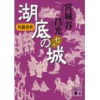  озеро низ. замок .. весна осень 7/ Miyagitani Masamitsu 