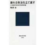 ... политика . установить править 21 век. Япония line . модифицировано кожа теория /...