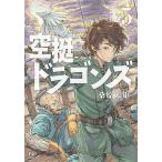  пустой . Dragons 5/ тутовик . futoshi .