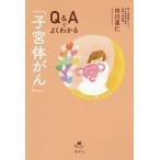 Q&amp;A. хорошо понимать [.. body ..]/ Ichikawa ..