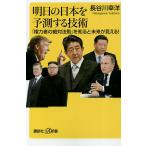  Akira день. Япония . предположение делать технология [ право сила человек. абсолютный закон .]. узнать . будущее . видно!/ Hasegawa ..
