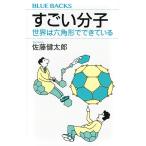  поразительный минут . мир. шестиугольник ....../ Sato Kentarou 