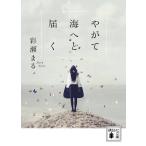 ya.. море .. достигать /....