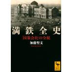  полный металлический все история [ страна . фирма ]. все ./ Kato . документ 