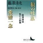 .. ../ love . один . глициния . Kiyoshi структура отрицательный. повесть сборник / глициния . Kiyoshi структура / запад .. futoshi 