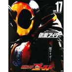  Kamen Rider эпоха Heisei vol.17/.. фирма 