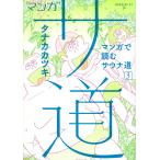  manga (манга) sa дорога manga (манга) . читать sauna дорога 3/tanakaka есть 
