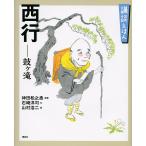  запад line - тамбурин без тарелочек ke./ бог рисовое поле сосна ../ Ishizaki ../ гора .. 2 / ребенок / книга с картинками 