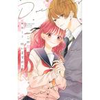 【条件付＋10％相当】この恋、叶いますか？/雨宮うり【条件はお店TOPで】