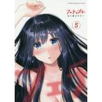 【条件付＋10％相当】フェチップル　５/るり原ズラチー【条件はお店TOPで】