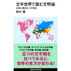  знак мир . читать документ Akira теория сравнение человек вид история 7 .. . пункт / Suzuki .