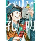  Париж pi. Akira 2/ 4 лист ../ Ogawa .