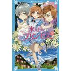 氷の上のプリンセス ジュニア編6/風野潮/Nardack