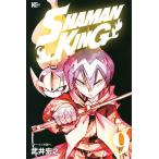 【条件付＋10％相当】SHAMAN　KING　９/武井宏之【条件はお店TOPで】