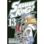 【条件付＋10％相当】SHAMAN　KING　１３/武井宏之【条件はお店TOPで】