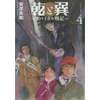 ... The ba кальмар ru военная история 4/ Yasuhiko Yoshikazu 