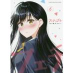 【条件付+10%相当】フェチップル 6/るり原ズラチー【条件はお店TOPで】