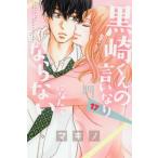  чёрный мыс kun. .. становится .... если нет 17/makino