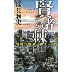 . человек. ./ лен видеть мир история 