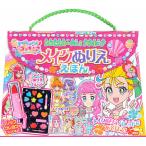 【条件付＋10％相当】トロピカル〜ジュ！プリキュアメイクぬりえ【条件はお店TOPで】