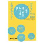 wa...[ почему море. вода палочки для еды .....?]......?.. быть взрослый образование 100/[ взрослый ] - какой-либо? изучение место 