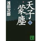  небо .. мусор 4/ Asada Jiro 