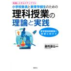  знания . умение . выше делать начальная школа . участник . образование часть сырой поэтому. наука . индустрия. теория . практика новый учеба руководство точка. осуществление . предназначенный / глициния холм ..