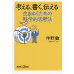  мысль ., писать, сообщать сырой ... поэтому. наука ... закон /...