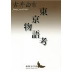  Tokyo история ./ старый ...