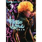  10 знак .. ....3/ средний .. дракон 