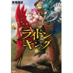 ライドンキング 6/馬場康誌