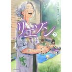 日曜はクーポン有/　リエゾン　こどものこころ診療所　５/竹村優作/ヨンチャン